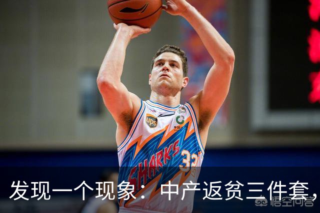 发现一个现象：中产返贫三件套，已经升级为六件套了！